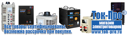 Двигатели для мотоблоков - Магазин стабилизаторов напряжения Ток-Про в Электростали